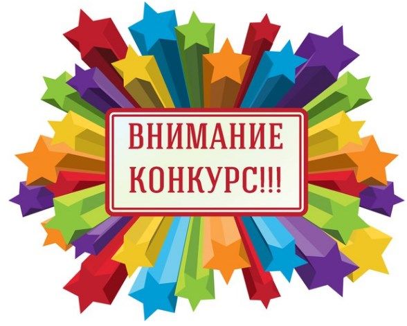 Извещение об объявлении конкурса.