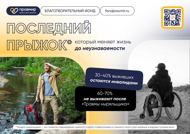 Благотворительный фонд информирует. Благотворительный фонд информирует.