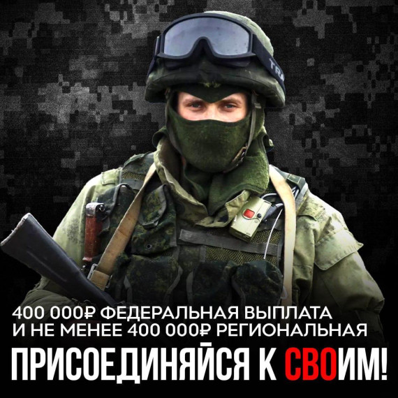 Присоединяйтесь к своим. Присоединяйтесь к своим.