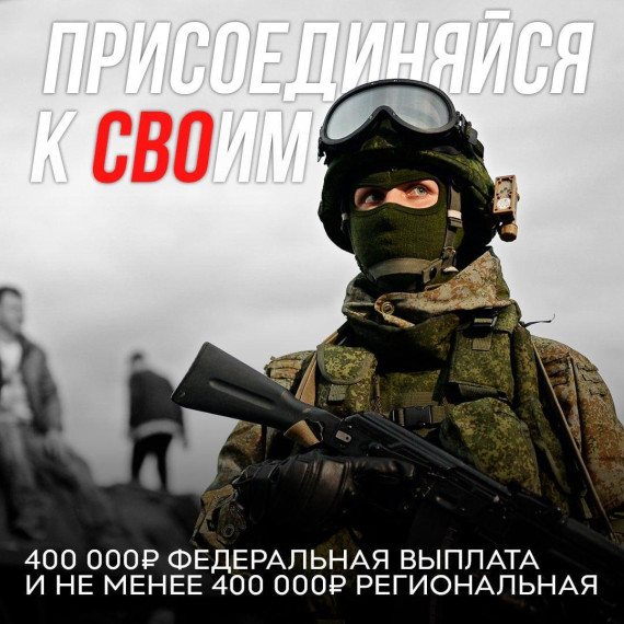Присоединяйтесь к своим. Присоединяйтесь к своим.