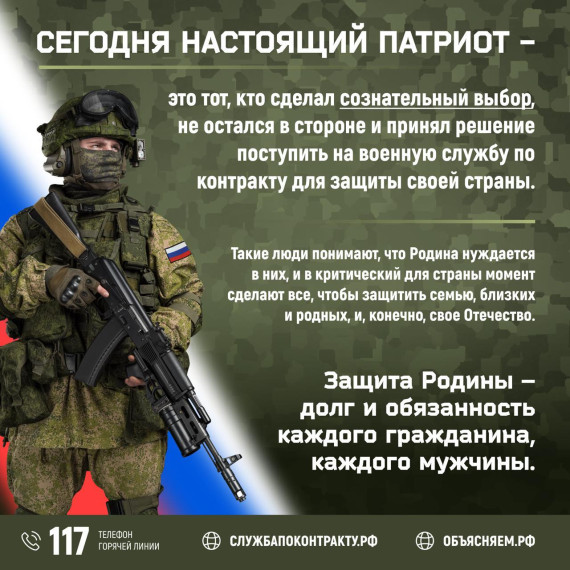 Настоящий патриот - это тот, кто сделал сознательный выбор. Настоящий патриот - это тот, кто сделал сознательный выбор.