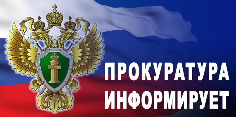Прокуратура Сенгилеевского района разъясняет. О порядке продажи государственного или муниципального имущества на аукционе.. Прокуратура Сенгилеевского района разъясняет. О порядке продажи государственного или муниципального имущества на аукционе..
